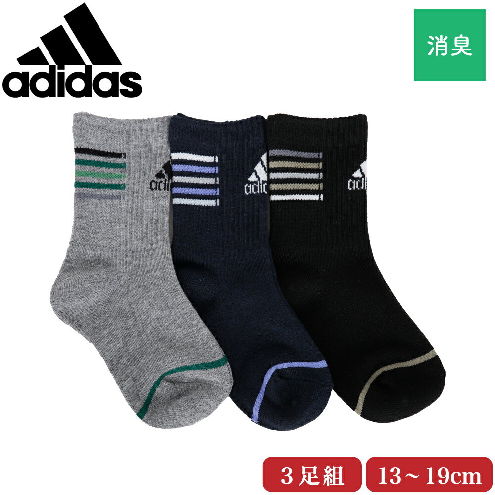 【ゆうパケット便送料無料】adidas アディダス スニーカー丈 3足組 スポーツソックス キッズ 子供 ショート くるぶし ボーイズ ガールズ 靴下 強くて丈夫 甲メッシュ オレンジ ブルー イエロー パープル ピンク グレー