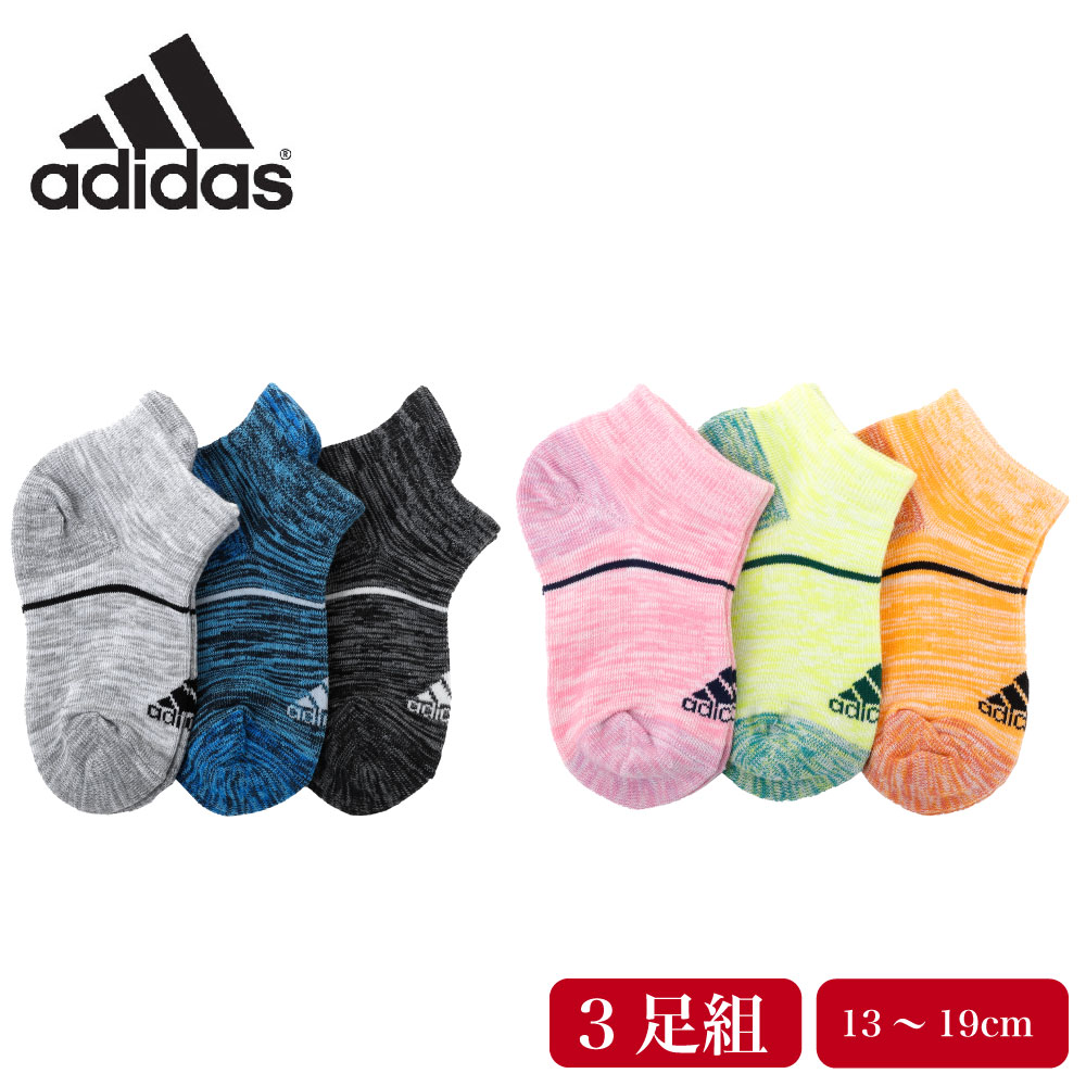 adidas アディダス ソックス キッズ 靴下 スニーカー丈 3足組 消臭 ベビー 子供 ボーイズ ガールズ 男の子 女の子 女児 男児 スポーツ 破れにくい 補強 つま先 かかと