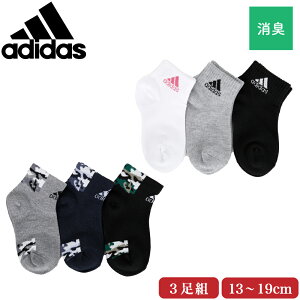 【ゆうパケット便送料無料】adidas アディダス カジュアル丈 3足組 スポーツソックス キッズ 男の子 女の子 子供 ボーイズ ガールズ 靴下 強くて丈夫 迷彩 ボーダー 男児 女児 オレンジ ブルー グリーン ネイビー グレー ホワイト ブラック