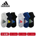 adidas アディダス 靴下 キッズ スニーカー丈 ソックス 3足組 子供 ボーイズ 男の子 メッシュ 通気性 スポーツ 消臭 破れにくい 丈夫 杢 通学 ロゴ 無地