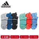 adidas アディダス 靴下 キッズ スニーカー丈 ソックス 3足組 子供 ボーイズ 男の子総メッシュ スポーツ 消臭 通気性 破れにくい ロゴ アウトドア 運動