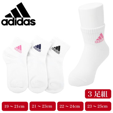 【ゆうパケット便送料無料】_1 adidas アディダス ショート丈 ガールズ 3足組 スポーツ 靴下 キッズ スクールソックス 学校 つま先かかと補強 白 カラー ホワイト グレー ネイビー ブラック