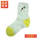靴下 冷え取り 冷え症 ルームソックス ルームウェア 保湿 かかと ふわもこ あったか リラックス レディース