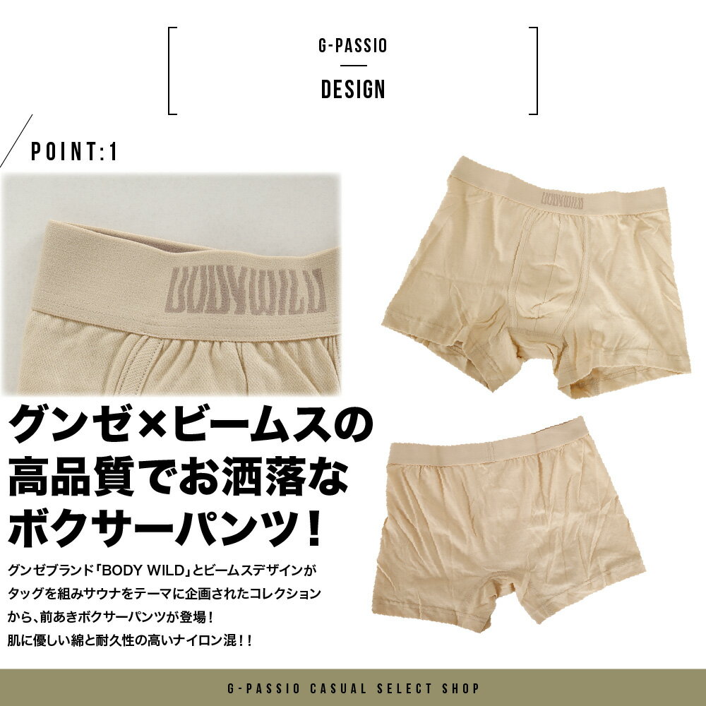BODYWILD BEAMS ボクサー パンツ...の紹介画像2