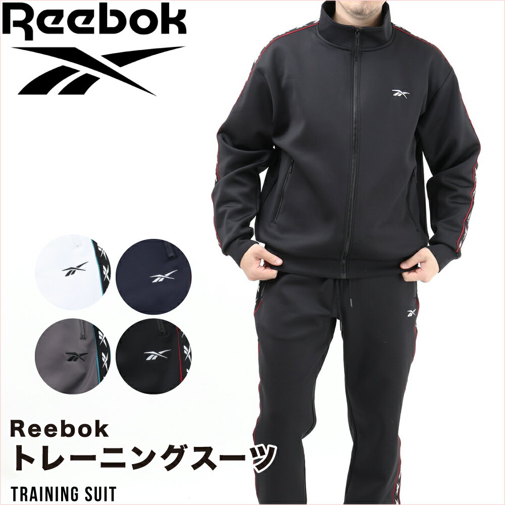 安価 上下セット】 Reebok ジャージ セットアップ リーボック 安価 上下セット】 Reebok ジャージ セットアップ リーボック