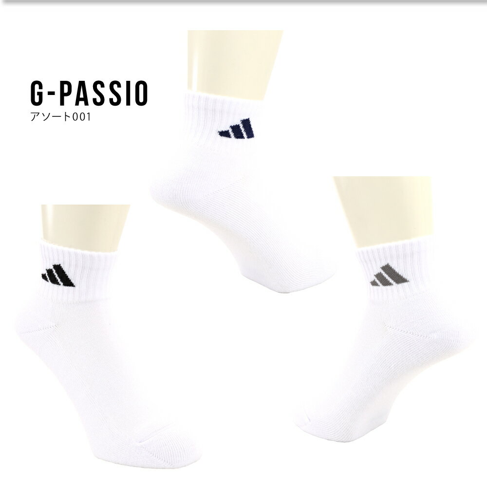 adidas アディダス 靴下 メンズ ショート丈 ソックス 3足組 紳士 消臭 足底パイル ...