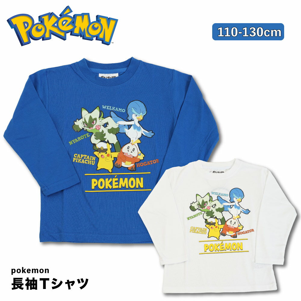 楽天市場】ピカチュウ tシャツ 長袖の通販