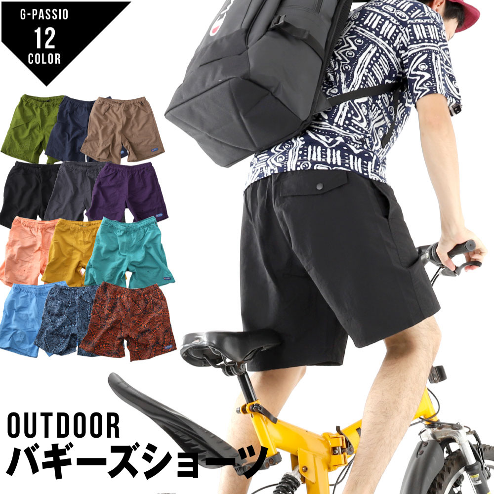 アウトドアプロダクツ OUTDOOR PRODUCTS ハーフパンツ 半パン メンズ 短パン バギー 無地 バギーパンツ ショーツ 水陸両用 おしゃれ