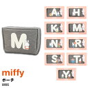 miffy ミッフィー ボリス グッズ 公式 かわいい レディース ポーチ 30601203 30601204 ポーチ 女性 イニシャルレディース ミニバッグ レディースレディース ピクニックプレゼント(4)