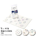 ちいかわ ハチワレ うさぎ ラッコ くりまんじゅう モモンガ カニ 古本屋さん タオル 手ぬぐい ガーゼパイル ガーゼタオル フェイスタオル プレゼント ギフト...