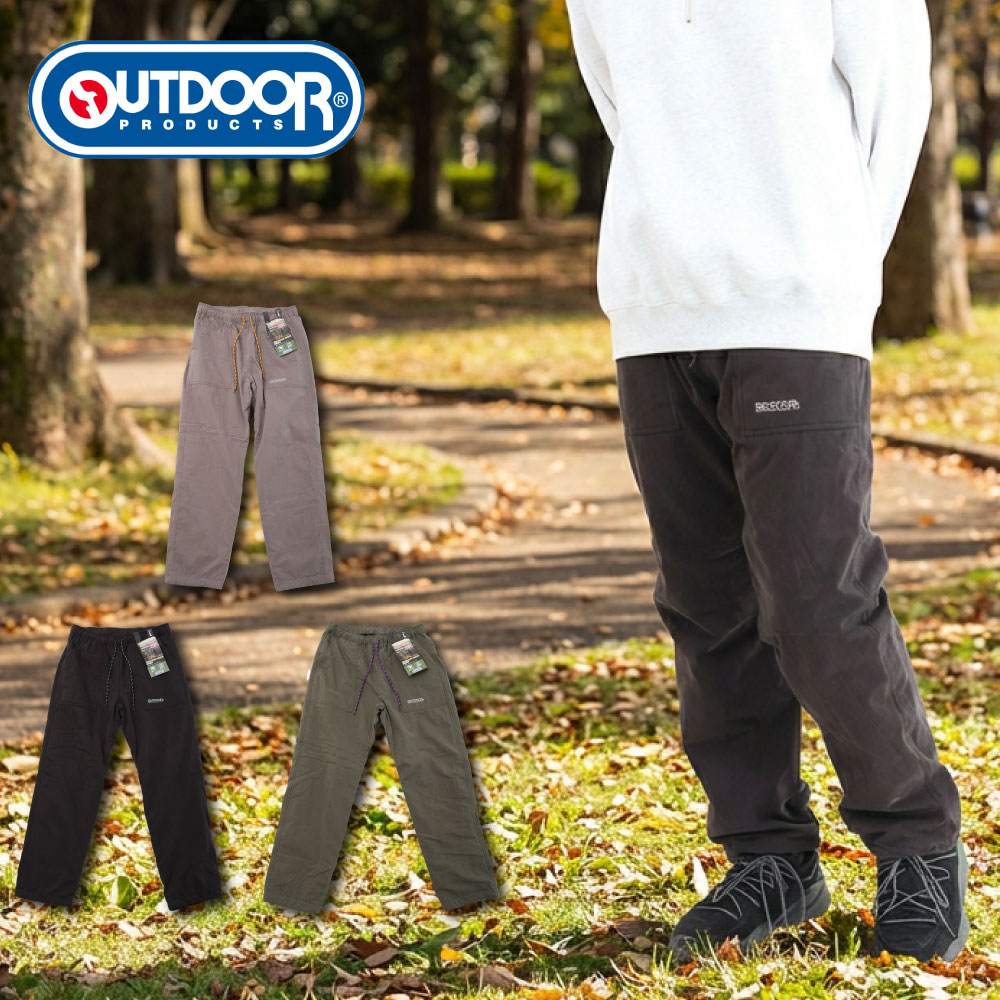 Rakuten - OUTDOORPRODUCTS アウトドアプロダクツ 083320 裏フリース ベイカーパンツ イージーパンツ 裏起毛 テーパード おしゃれ かっこいい キャンプ 釣り 紫外線カット