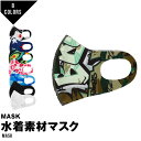 LOUDMOUTH ラウドマウス マスク ファッションマスク