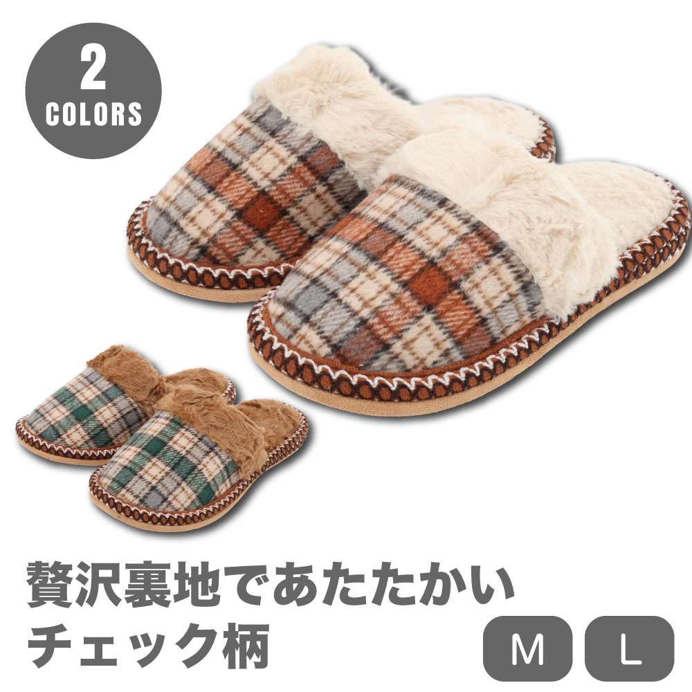 Rakuten - ニッポンスリッパ 贅沢裏地であたたかいスリッパ チェック柄