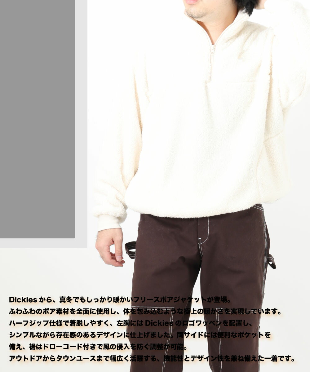 【在庫処分】Dickies ディッキーズ フリース フリースジャケット ボア ボアジャケ...