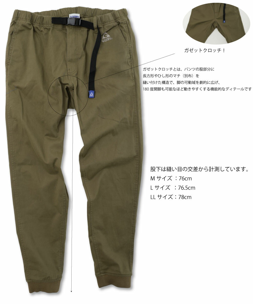 Gerry ジェリー ジョガーパンツ クライミングパンツ クライミングジョガーパンツ 070210 メンズ レディース ストレッチ ウエストゴム イージーパンツ テーパード アウトドア タウンユース