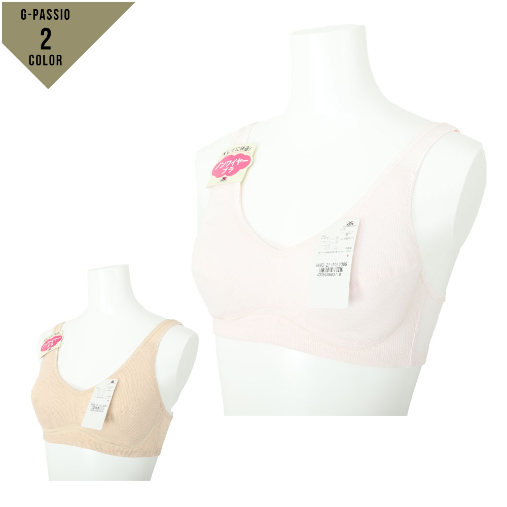 【ゆうパケット便送料無料】_1 涼感ブラ ノンワイヤー ブラジャー 吸汗速乾 メッシュ ノンストレス 快適 ハーフトップ アズ 9885-21 ベージュ ピーチ