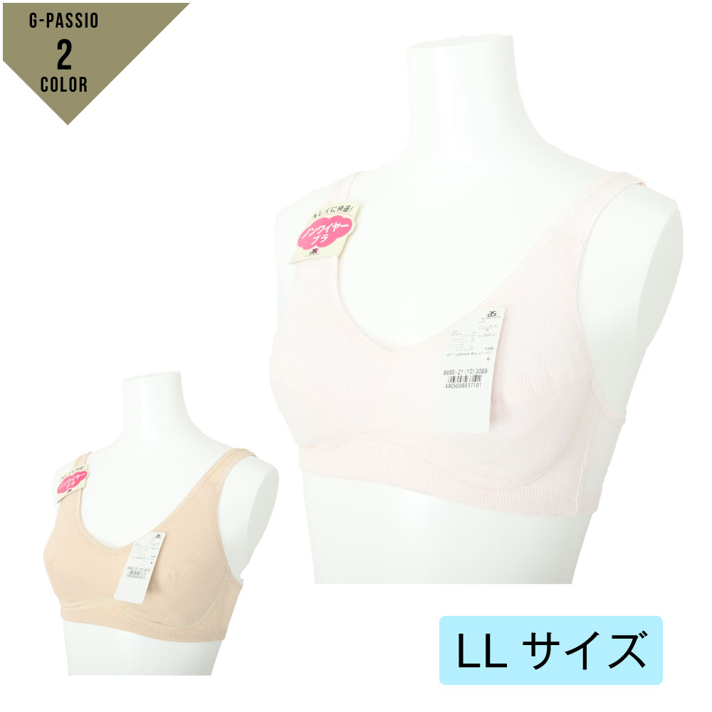 【ゆうパケット便送料無料】_1 涼感ブラ ノンワイヤー ブラジャー 吸汗速乾 メッシュ ノンストレス 快適 ハーフトップ アズ 9885-21 ベージュ ピーチ