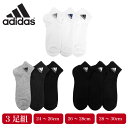 adidas アディダス ソックス メンズ 紳士 スポーツ 3足組 靴下 ショート 補強 つま先かかと 破れにくい ワイドヒール…