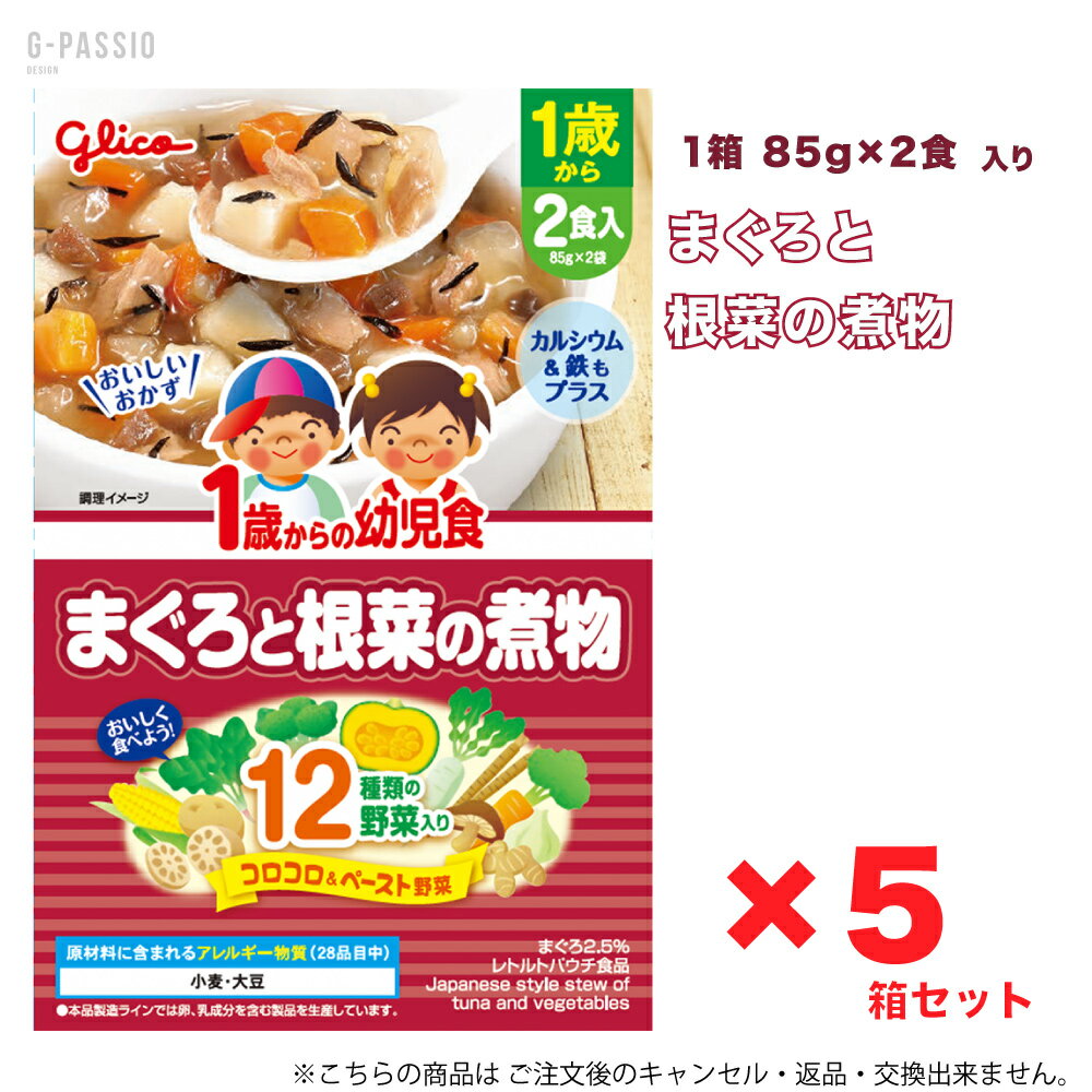 楽天市場】グリコ 1歳からの幼児食の通販