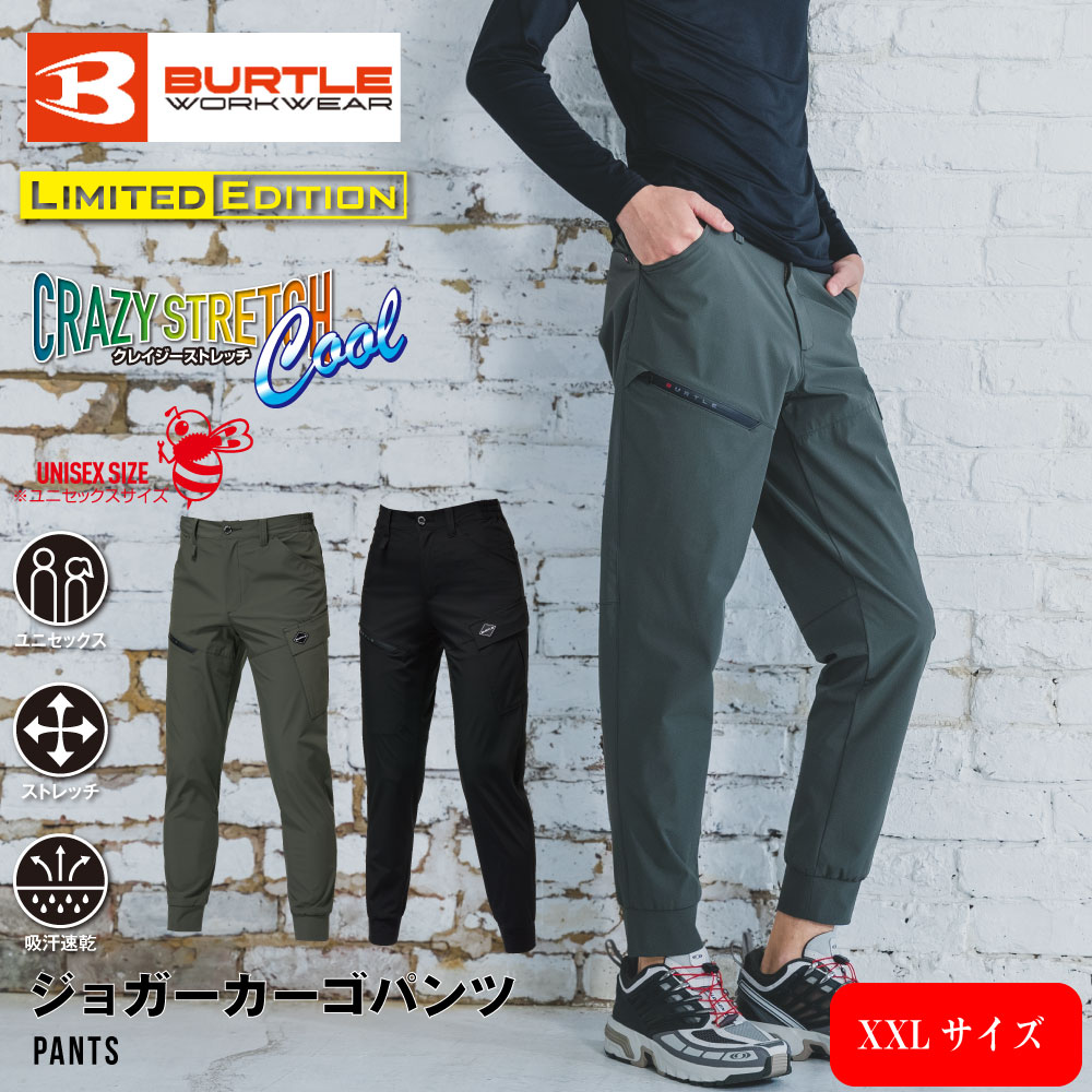 Rakuten - バートル burtle 1022 カーゴパンツ XXL 大きいサイズ ストレッチ テーパード 速乾 接触冷感 UVカット イージーパンツ 作業服 軽量 ナイロンタフタ
