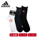 【ゆうパケット便送料無料】adidas アディダス 靴下 キッズ ハーフ丈 3足組 カジュアルソックス 異柄 女児 女の子 ガールズ レディース ストリート シアー素材 テグス ホワイト ネイビー ブラック