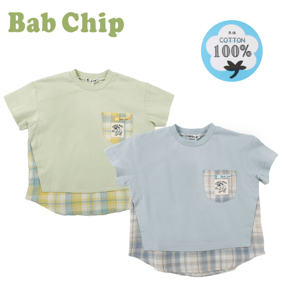 Tシャツ 半袖 胸ポケット チェック 切替 キッズ 子供 男の子 コットン babchip バブチップ サックス オリーブ -1