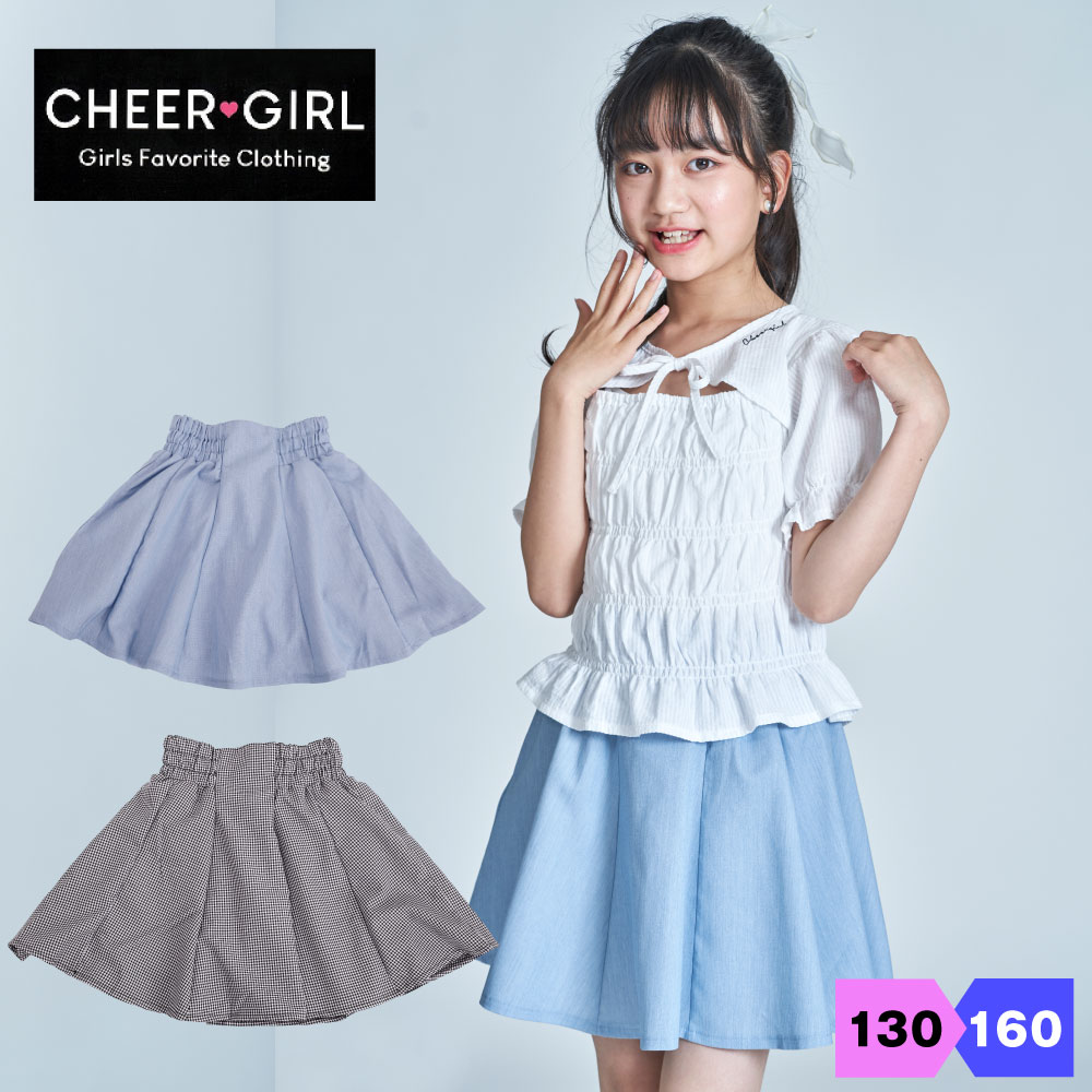 CHEERGIRL チアガール フレアースカート インナーパンツ付き ギンガムチェック 無地 ブルー インナー付きスカート【Little Stars】