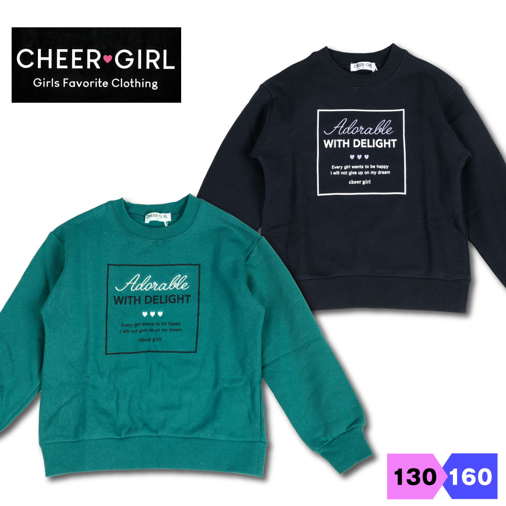 CHEERGIRL 裏起毛トレーナー 綿100% ブラック グリーン 130 140 150 160