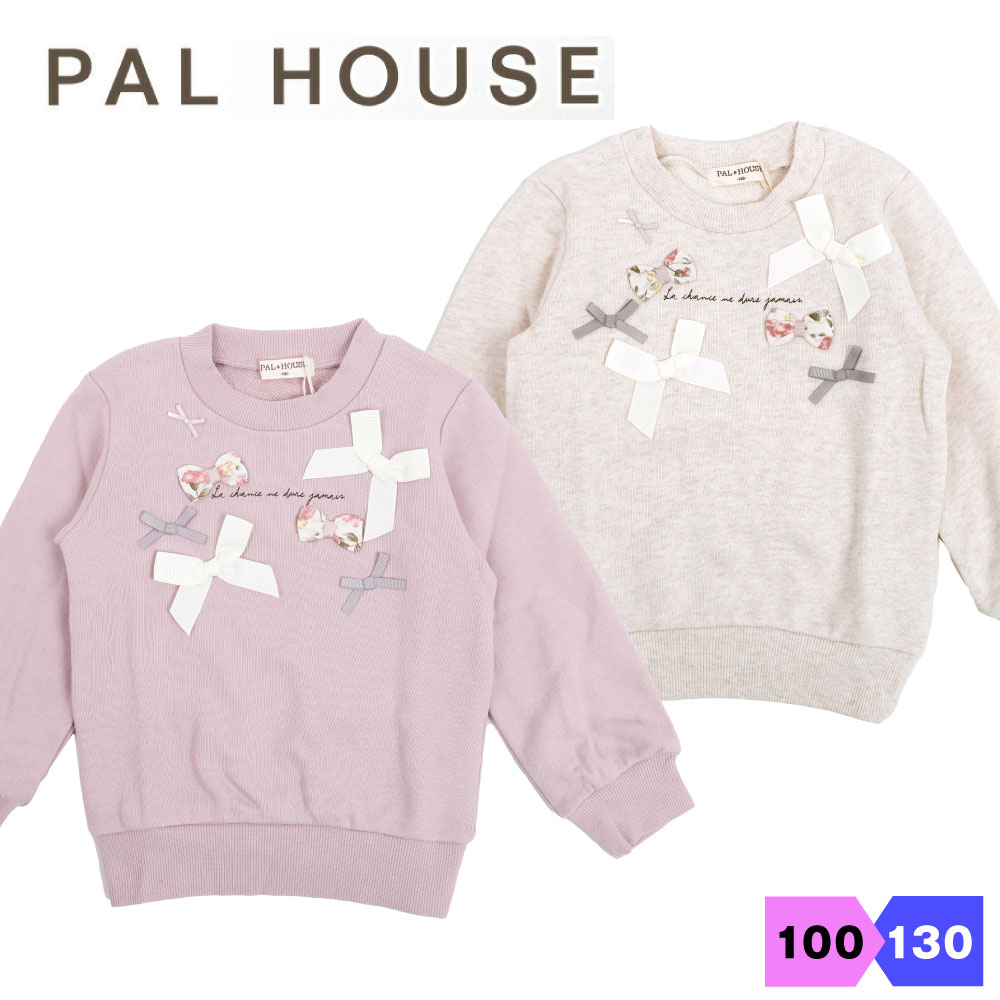palhouse パルハウス 裏毛 綿100% トレーナー 100 110 120 130 ベージュ ピンク リボン 女の子 スウェット 丸首 クルーネック
