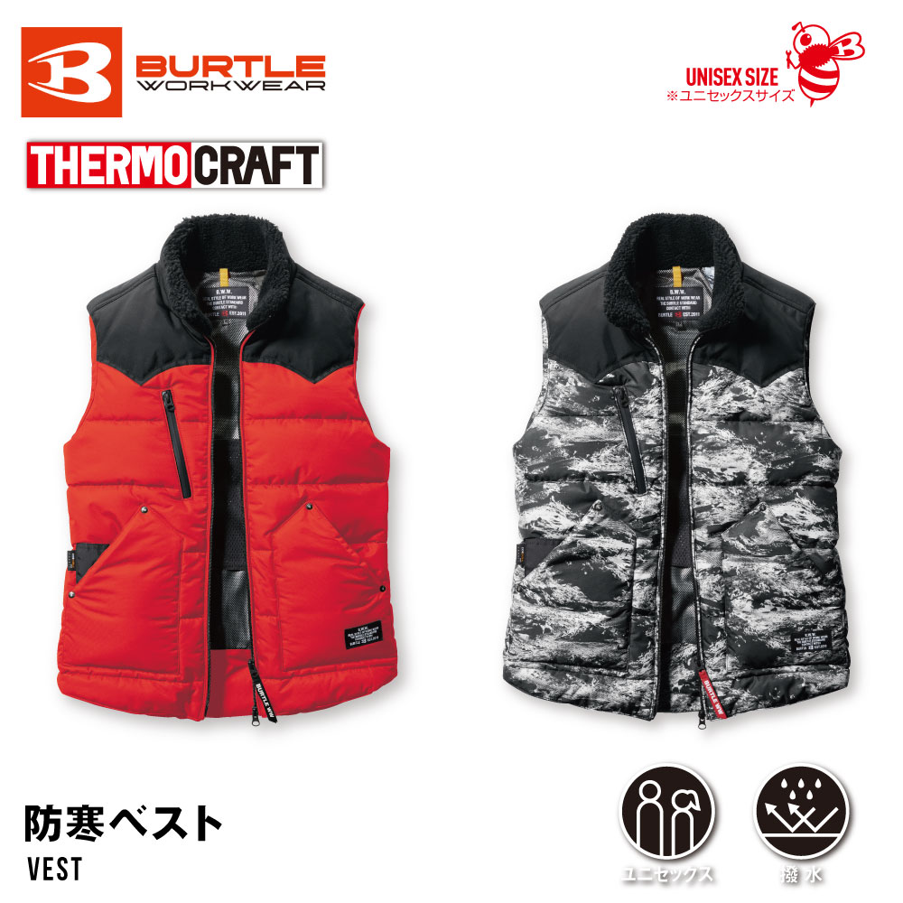 Rakuten - バートル BURTLE 5024 防寒ベスト サーモクラフト 電熱パッド 撥水 防風 耐水 CORDURA コーデュラ 防寒 寒さ対策 保温 作業着 ワーク 現場 大工 釣り キャンプ 農業
