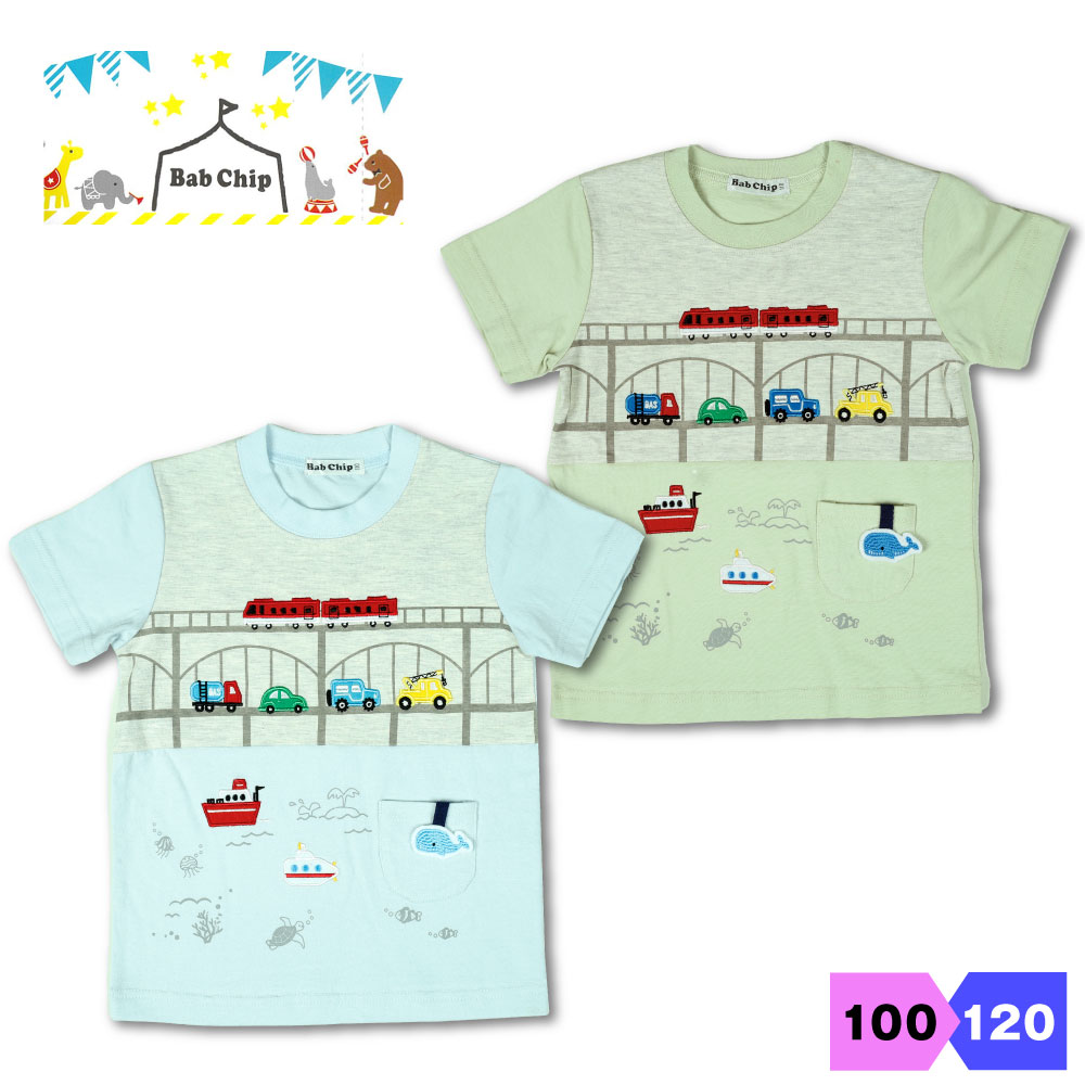 バブチップ Bab Chip 男児 Tシャツ 綿100% 100 110 120 キッズ 男の子 半袖 高架 海 くじら 車 船 電車 男の子 かっこいい