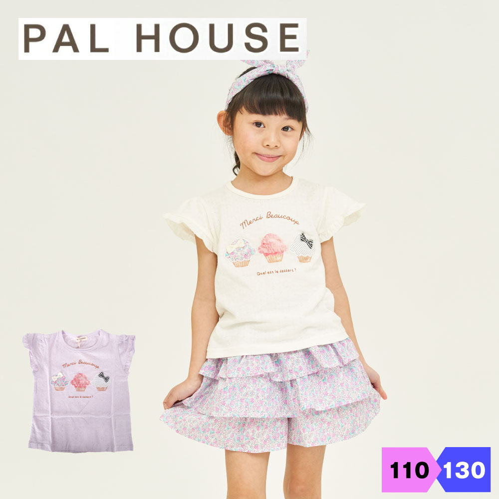 PALHOUSE Tシャツ 綿100% パルハウス 110 120 130 女の子 通園 通学 丸首 クルーネック アイボリー ラベンダー フリル袖