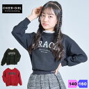 フリル衿が可愛い綿100%トレーナー