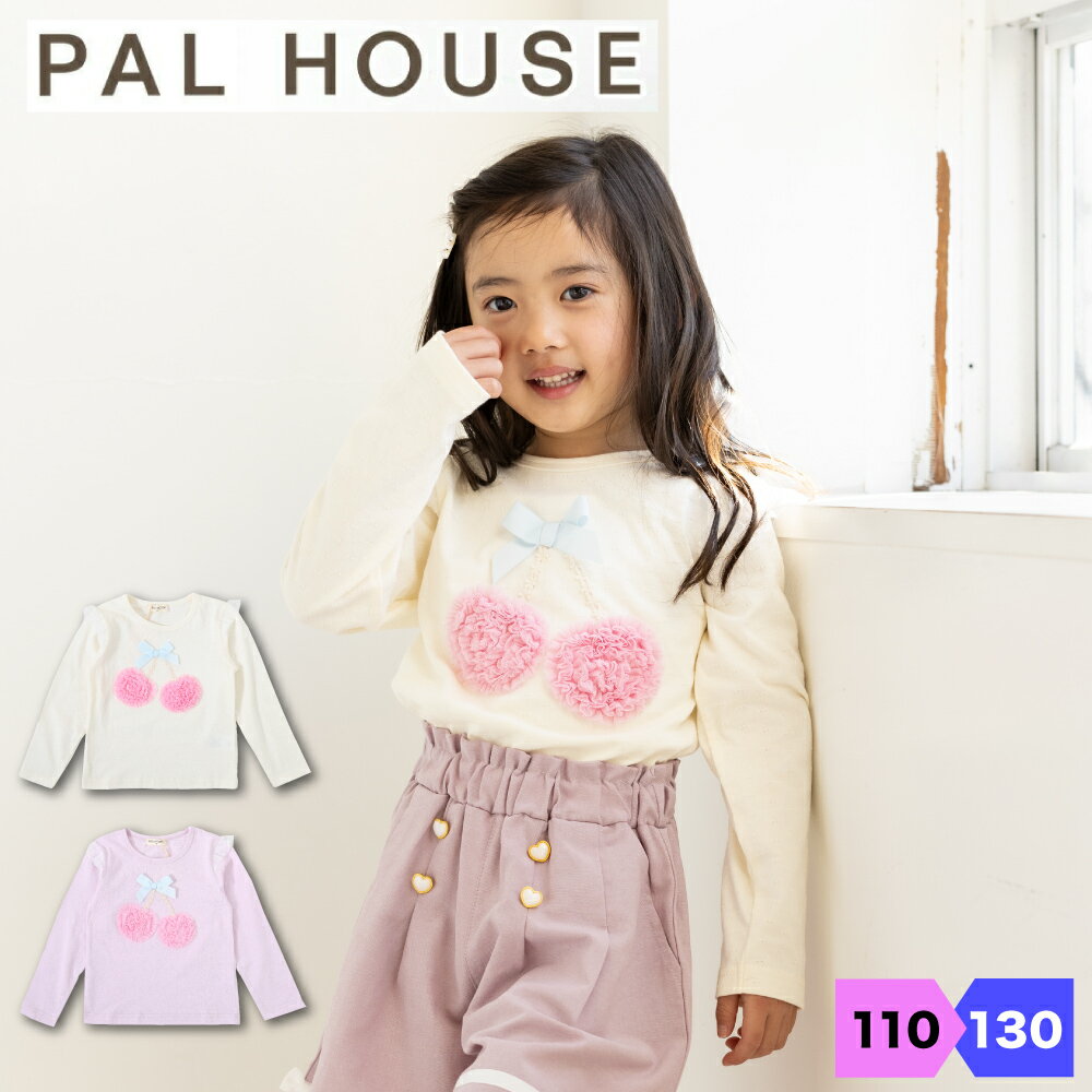 パルハウス さくらんぼ 子供 Tシャツ 女の子 長袖 チュール フリル フルーツ リボン 綿100%