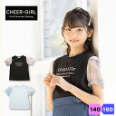 チアガール Tシャツ バルーン袖 オフショル 女の子 シースルー シアー 綿100% キッズ 半袖 半そで CHEERGIRL 140 150 160 可愛い リトルスターズ ブランド
