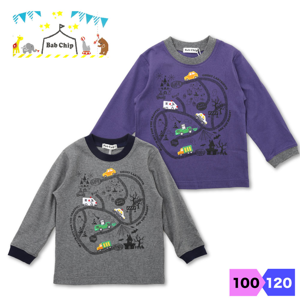 Rakuten - バブチップ Bab Chip Tシャツ 長袖 長そで 子供 キッズ 男の子 ハロウィン 救急車 パトカー ダンプカー 綿100% 100 110 120 130 保育園 小学生