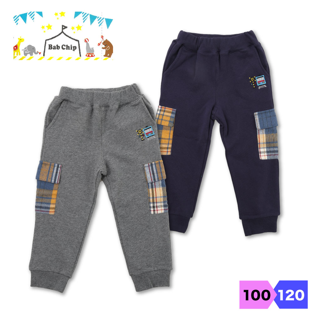 バブチップ 子供 ズボン 長ズボン 裏毛 電車 カーゴ チェック 100 110 120 男の子 ボトムス 秋冬 キッ..