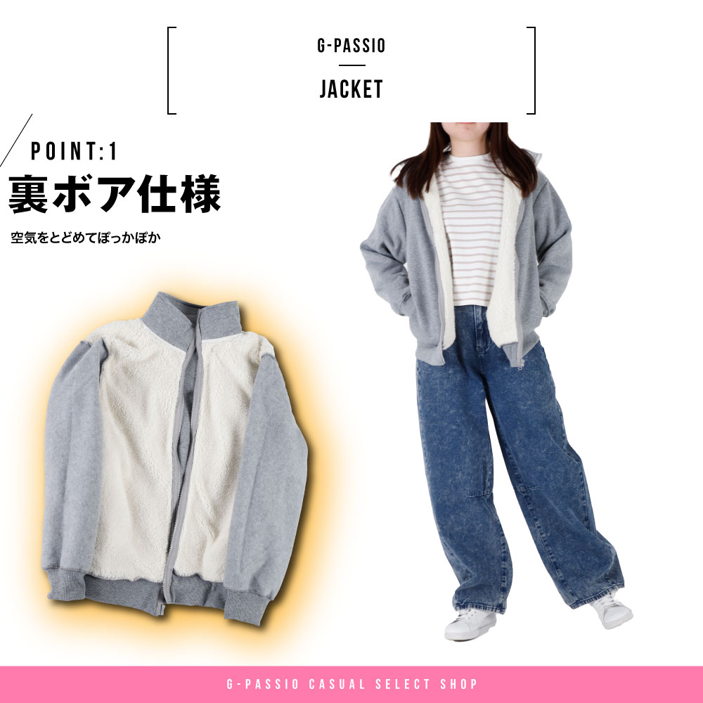 裏ボア ボア 裏起毛 スタンドジャケット ジャケット 防災 避難所 ガーデニング 防寒 原付 バイク レディース 婦人 防寒 アイテム ベージュ ブラック ネイビー グレー チャコール ピンク ラベンダー