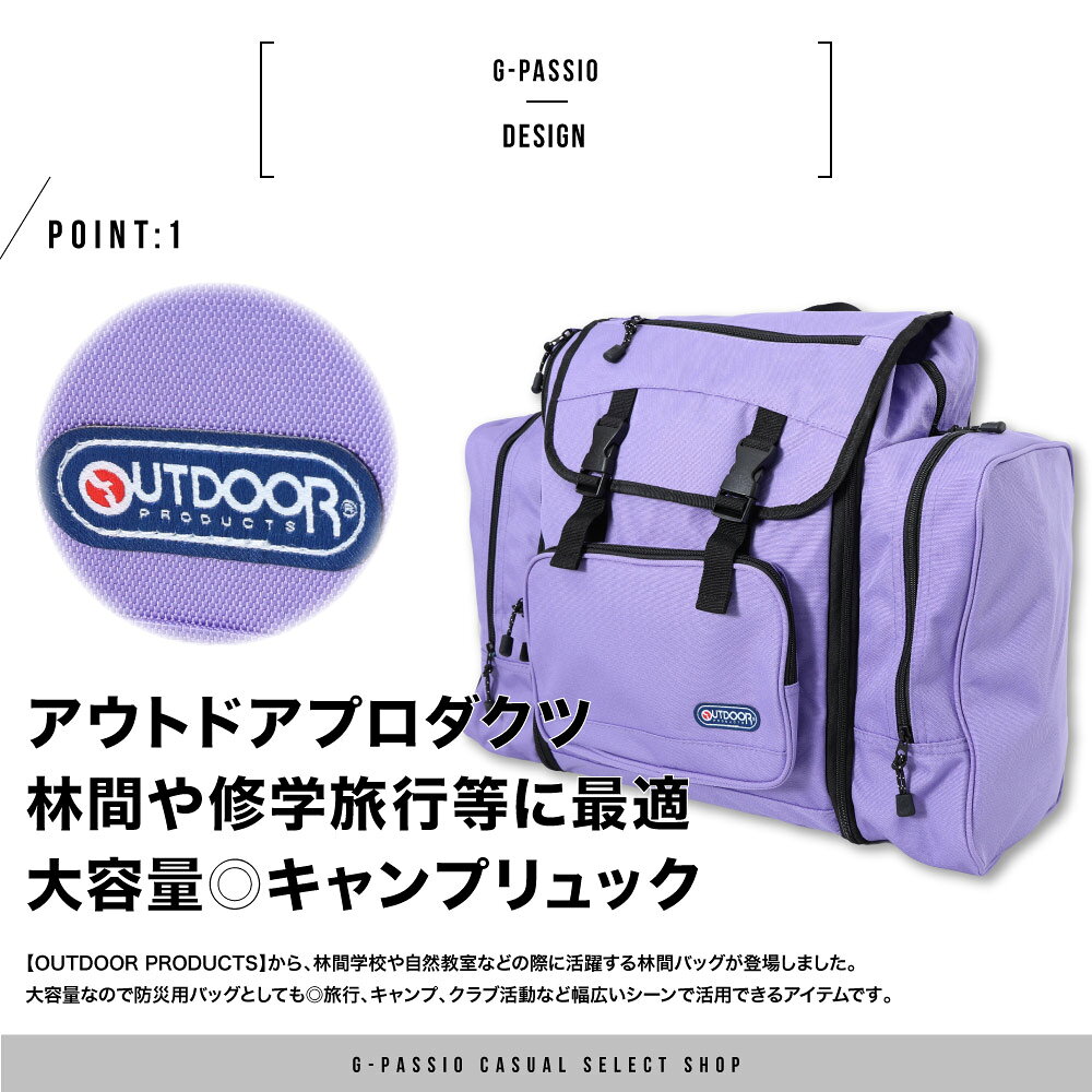 アウトドア プロダクツ リュック OUTDOOR PRODUCTS 林間 バッグ ルミナス ホリデー...