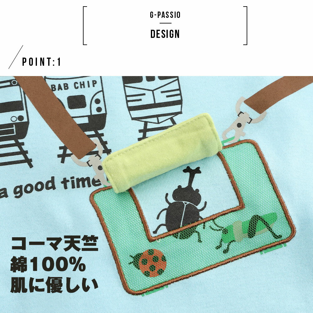 バブチップ Tシャツ 半袖 半そで 子供 キッズ 男の子 アップリケ 虫 カブトムシ 知育 こども 電車 夏 のりもの 綿100% 100 110 120 130 保育園 小学生 男児 Bab Chip コットン ネームタグ 仕掛け