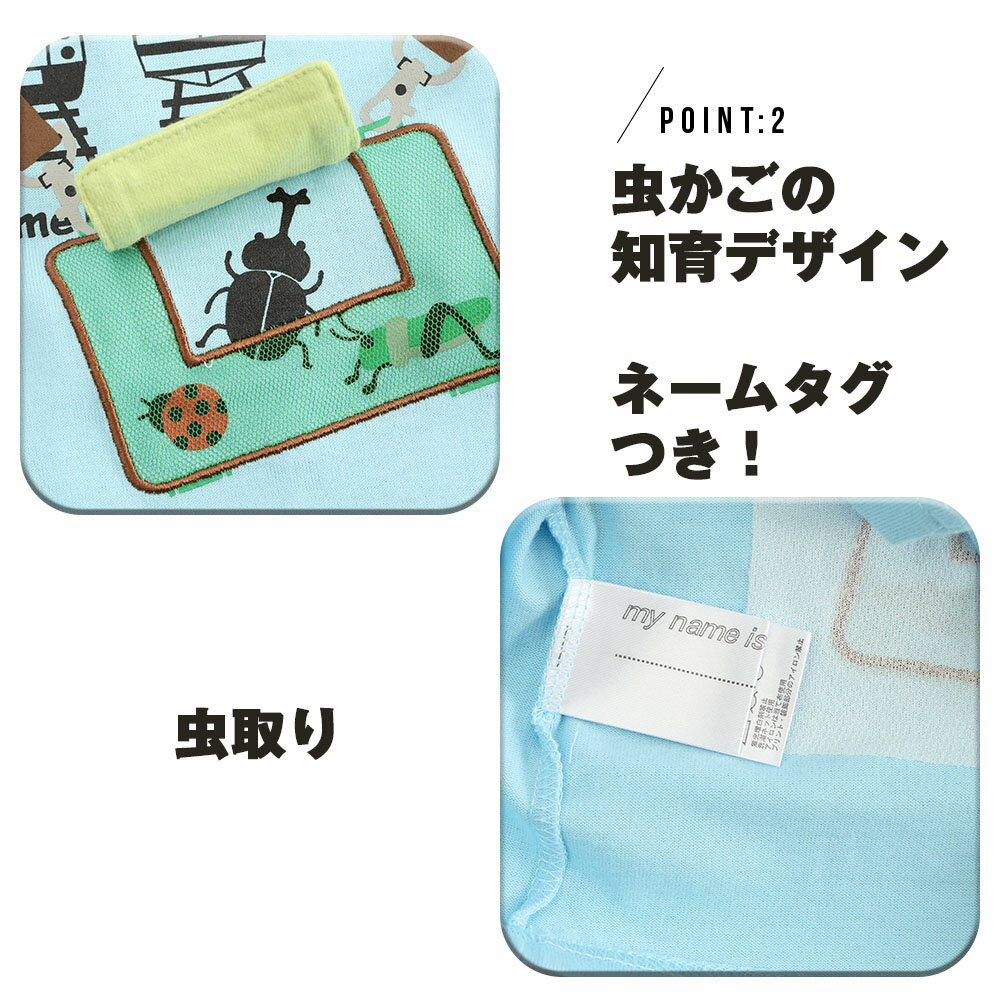 バブチップ Tシャツ 半袖 半そで 子供 キッズ 男の子 アップリケ 虫 カブトムシ 知育 こども 電車 夏 のりもの 綿100% 100 110 120 130 保育園 小学生 男児 Bab Chip コットン ネームタグ 仕掛け