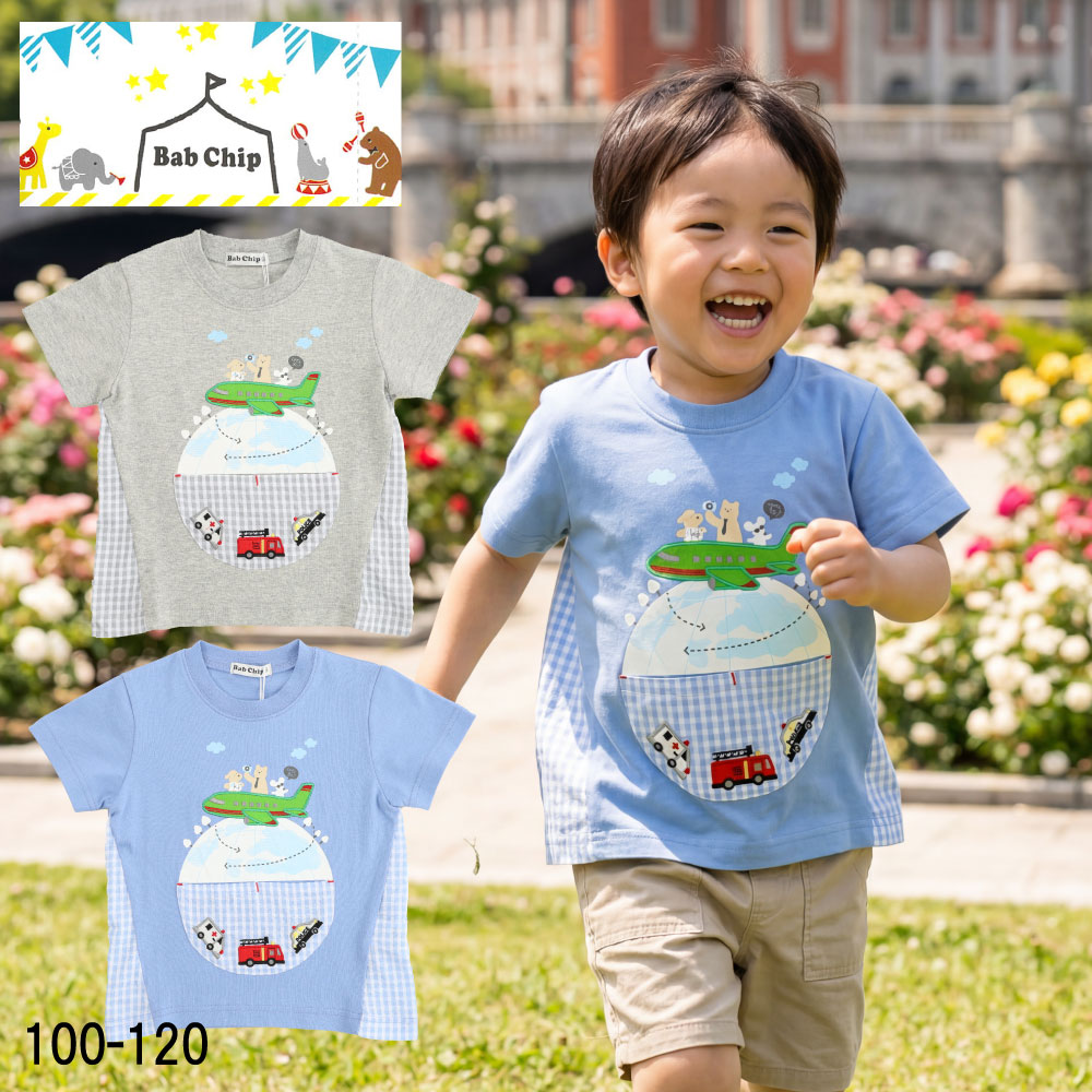 Rakuten - バブチップ Tシャツ 半袖 半そで 子供 キッズ 男の子 アップリケ 電車 乗り物 救急車 飛行機 パトカー 夏 動物 ポケット ギンガム チェック 綿100% 100 110 120 保育園 小学生 男児 Bab Chip 綿 コットン ネームタグ