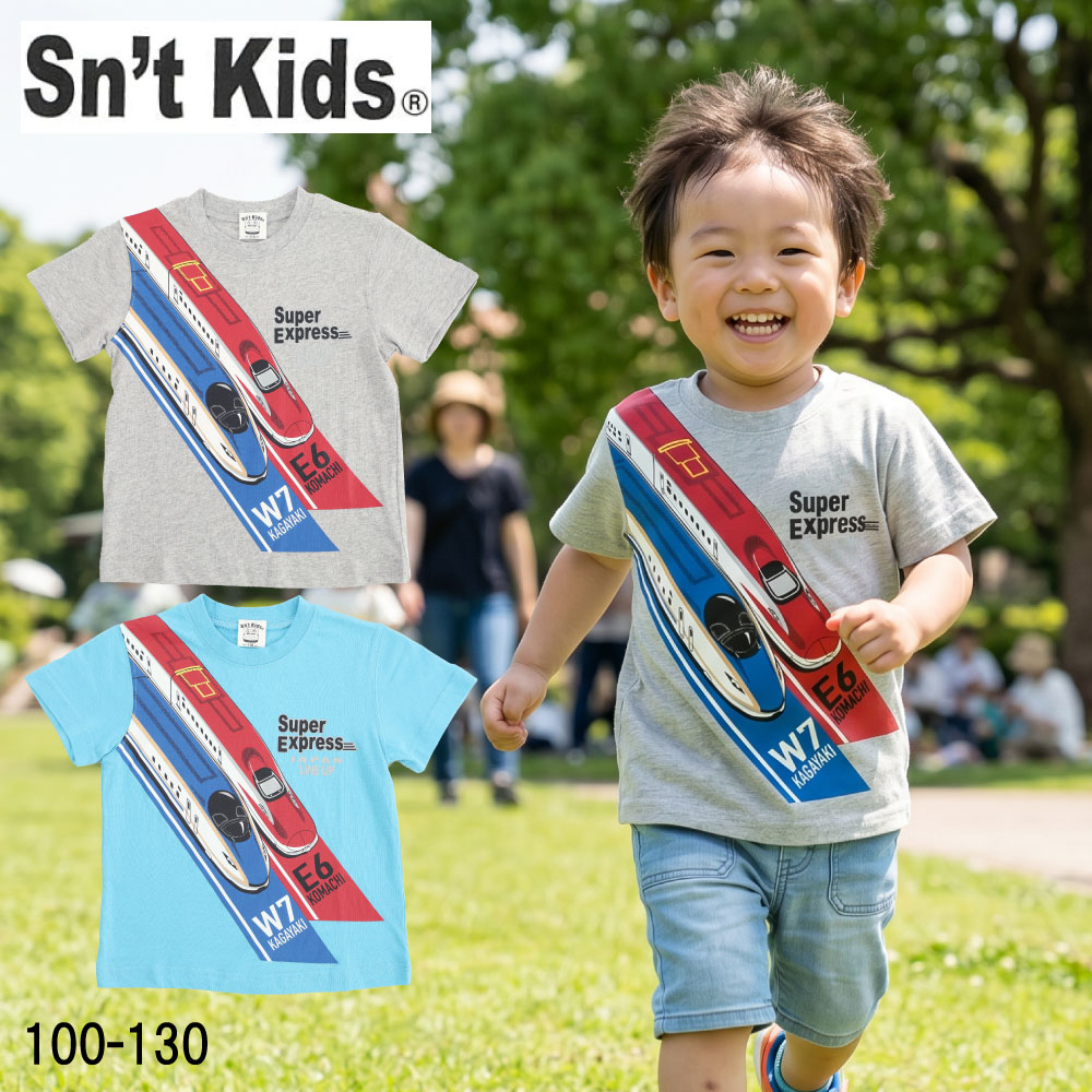 Rakuten - セントキッズ Tシャツ 半袖 半そで 子供 キッズ 男の子 新幹線 電車 乗り物 こども 鉄道 夏 のりもの 富士山 E6 W7 こまち かがやき JR 綿100% 100 110 120 130 保育園 小学生 男児 綿 コットン