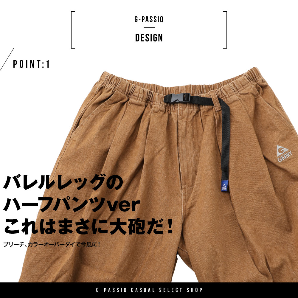 【在庫処分】Gerry ジェリー ジョーツ バルーンパンツ バレルレッグ 半パン ハーフ...