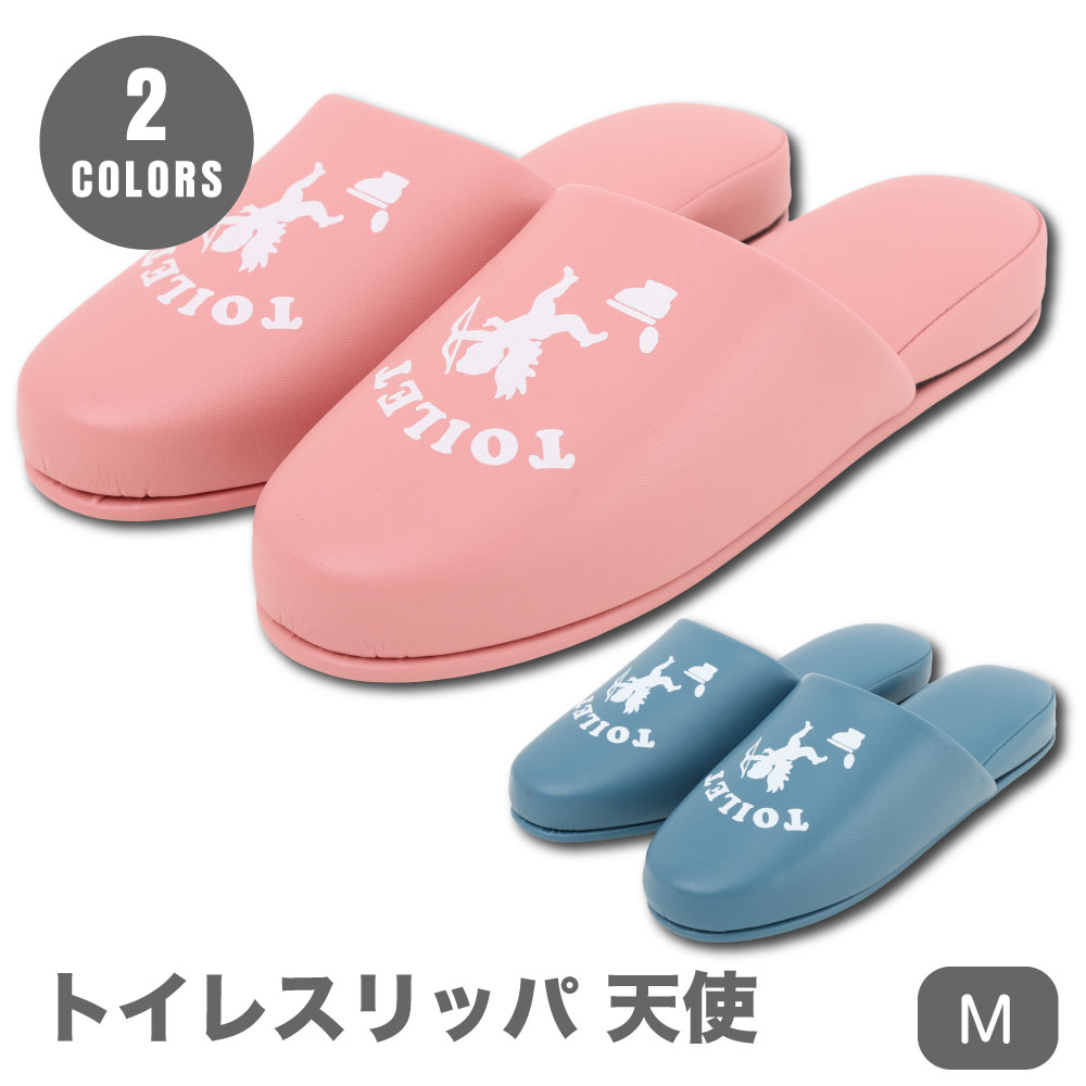 Rakuten - ニッポンスリッパ TOILET SLIPPER トイレスリッパ 天使