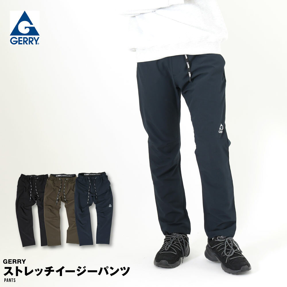 Rakuten - 【別注】 Gerry ジェリー イージーパンツ メンズ レディース ストレッチ ウエストゴム テーパード アウトドア おしゃれ ベイカー