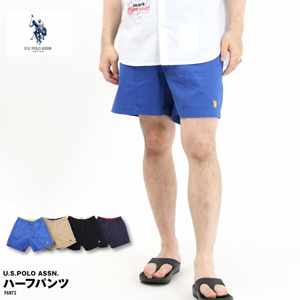 【在庫処分】U.S. POLO ASSN. ショートパンツ ハーフパンツ 短パン パンツ uspolo assn ユーエス ポロ アッスン メンズ おしゃれ 人気 チノ チノパン