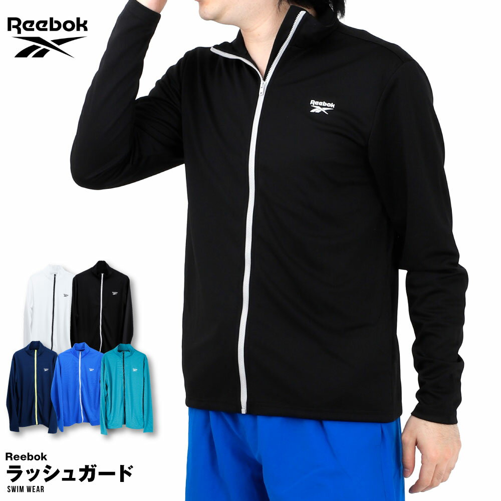 リーボック 水着 レディース リーボック reebok ラッシュガード 水着 メンズ レディース UVウェア 日焼け止め プール 海 海水浴 スポーツ