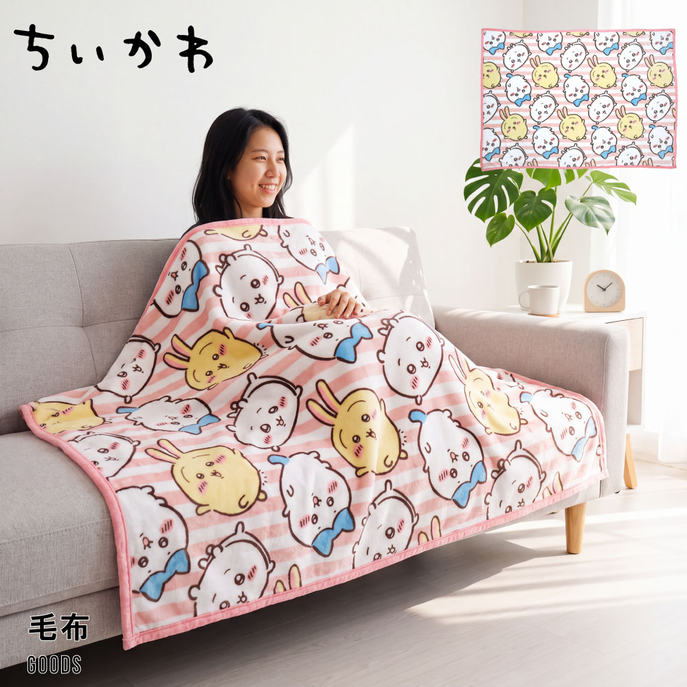 ちいかわ 毛布 ブランケット マイヤー毛布 大判毛布 140×200cm キャラクター毛布 アニメちいかわ ストライプ ハチワレ うさぎ モモンガ 防寒 冷房対策 あったか 寝具 お昼寝 車内 オフィス ギフト プレゼント かわいい ポリエステル