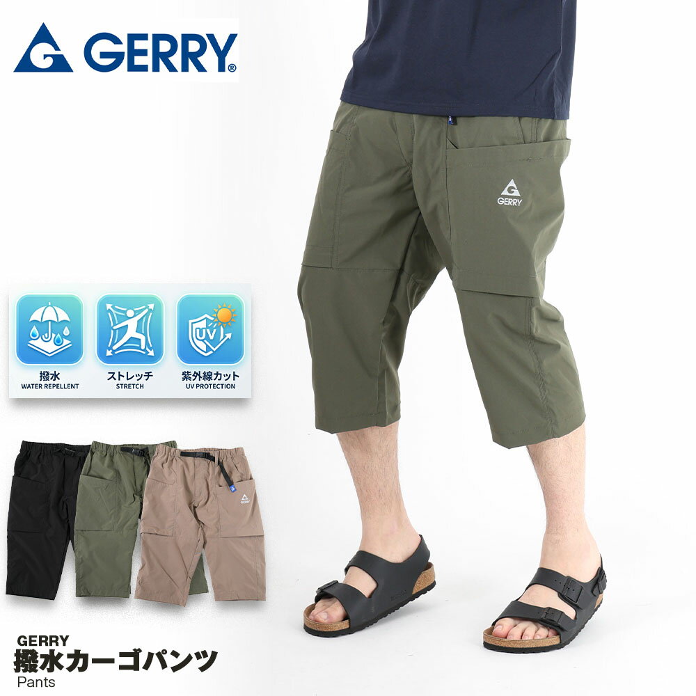 Rakuten - Gerry ジェリー パンツ ユーティリティ パンツ クロップド メンズ ストレッチ 撥水 7分丈 アウトドア カーゴパンツ 070320 レディース アウトドア 新作